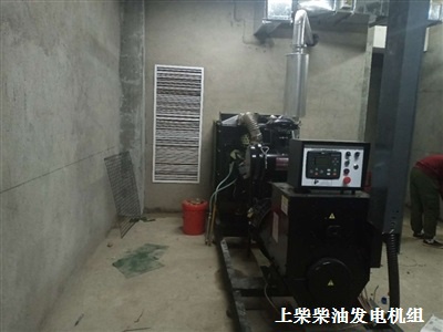 上柴柴油發(fā)電機(jī)組  調(diào)試