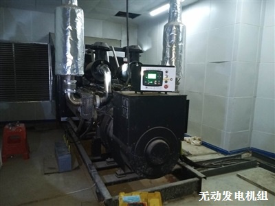 無動(dòng)柴油發(fā)電機(jī)組 試運(yùn)行
