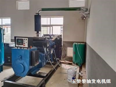 上饒玉柴發(fā)電機組 安裝