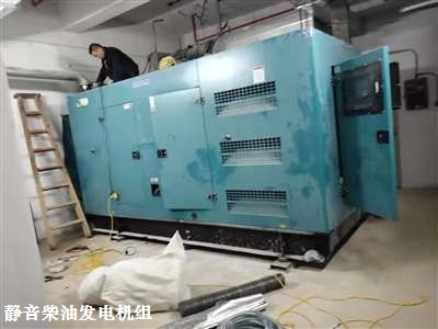 靜音箱柴油發(fā)電機(jī)組 安裝