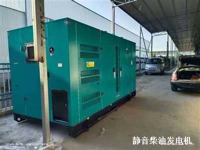 靜音柴油發(fā)電機 供貨