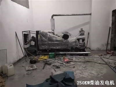 250KW柴油發(fā)電機 安裝