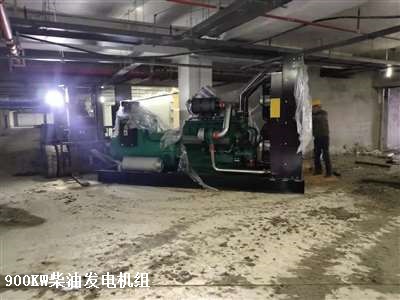 900KW發(fā)電機組 供貨