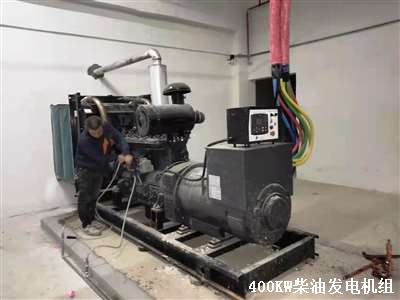 400KW發(fā)電機組  調(diào)試