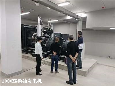 1000KW發(fā)電機(jī)組 調(diào)試