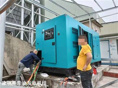 康明斯柴油發(fā)電機組 安裝