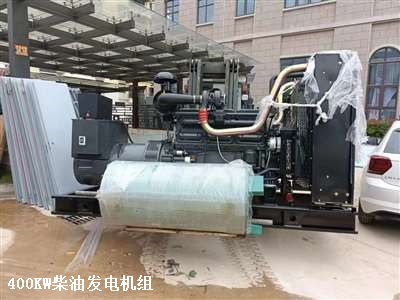 400KW發(fā)電機(jī)組 交貨