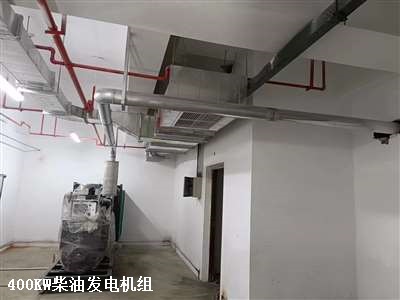 400KW柴油發(fā)電機組 安裝