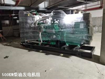 500KW柴油發(fā)電機(jī)組 交貨