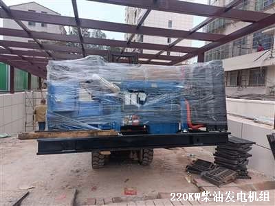220KW柴油發(fā)電機(jī)組 供貨