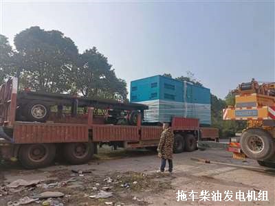 靜音拖車發(fā)電機組 供貨